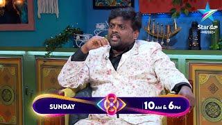 Bigg Boss Buzzz | Tasty Teja Exclusive Exit Interview | Ambati Arjun | Star Maa