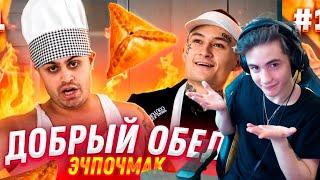 ДЖАВИД vs MORGENSHTERN - ДОБРЫЙ ОБЕД / ГОТОВИМ САМЫЙ БОЛЬШОЙ ЭЧПОЧМАК Реакция / ДЖАВИД Реакция