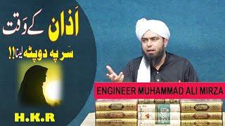 Azaan Ke Waqt Dopatta Lena? By Engineer Muhammad Ali Mirza (HADAYAT KA RASTA)