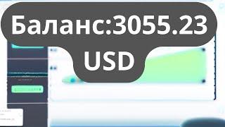 Как заработать в интернете от 100$ в день! Автоматический заработок в интернете!