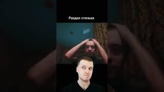 Раздал стилька #yeat