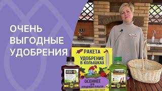 Мы за органику! Биологические удобрения на любой кошелек