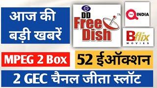 DD free Dish updated, DD free Dish eauction updated,2 New GEC channels launch,53 eauction MPEG 4