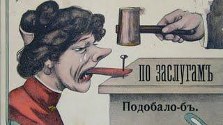 Ритуал от злых языков
