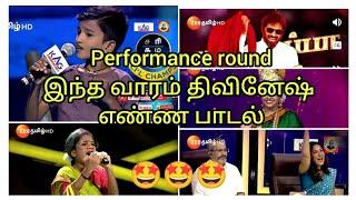 இந்த வாரம் திவினேஷ் எண்ண பாடல் தெரியுமா | performance round |zeetamil | saregamapa