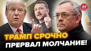 ️ЯКОВЕНКО: У Трампа вышли с ЭКСТРЕННЫМ заявлением про КОНЕЦ ВОЙНЫ! США раскрыли карты по Украине