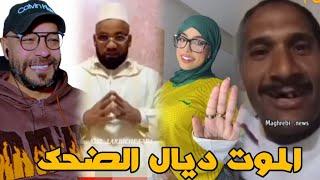 تفرج على حسابي لهربة مع هاد شعب . MOROCCAN MEMES (ميمز مغربي)