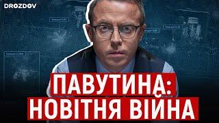 Після Перл-Харбора були Хіросіма й Нагасакі, тому обережніше з порівняннями