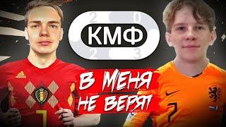 ВСË ИЛИ НИЧЕГО // BRO FOOT vs УЛЫБЫЧ // 1/4 ФИНАЛА  КУБКА МОБИЛЬНЫХ ФИФЕРОВ 2023