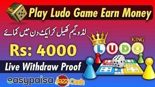 Play Ludo Game Earn Daily 2000 To 3000 Easily || Easypaisa JazzCash Withdraw || Proof Available