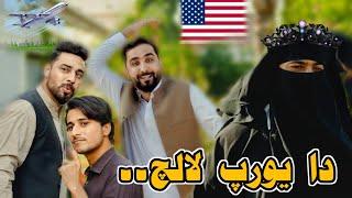 Da Europe USA Lalach Pashto funny video | Zindabad vines  2024