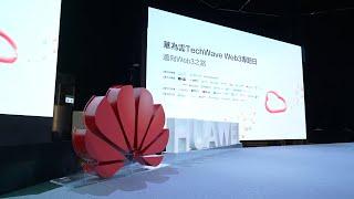 Huawei Cloud TechWave Web3 Day Interview