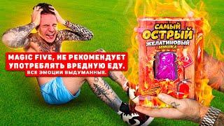 ЧТО БУДЕТ ЕСЛИ СЪЕСТЬ САМУЮ ОСТРУЮ ЕДУ В МИРЕ ???