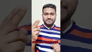 How to get success odia | 3 steps follow | #shorts #shortsodia