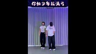欲买桂花同载酒，终不似，少年游 #不老张编舞