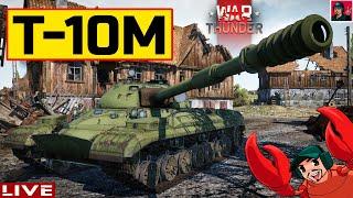  Т-10М - Прокачиваю Советскую технику ● War Thunder