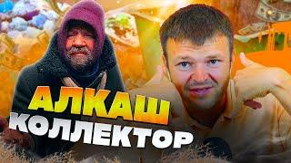 Алкаш коллектор взыскивает долг. Банкротство физ лиц стоимость