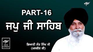 KATHA - JAPJI SAHIB - GIANI SANT SINGH JI - MASKEEN JI - PART 16