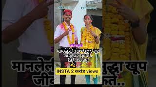 PSI भाऊ बहिण  | #MPSC #psi #PSI2021 #trending #mpscpsi #shortsvideo #shorts #short #PSI #shorts
