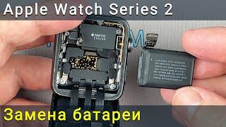 Замена батареи Apple Watch Series 2