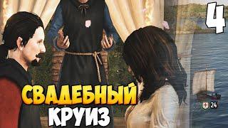 СПУСТИЛ ВСЕ ДЕНЬГИ НА ЖЕНУ  Mount & Blade 2: Bannerlord #4