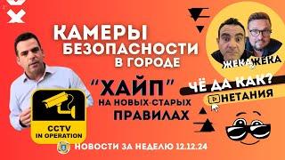 ЧДК Нетания: политический хайп или забота о жителях?