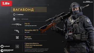  Калибр - Raid - ВАГАБОНД 