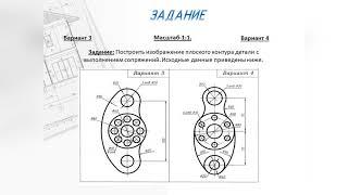 Видеоурок Построение сопряжения. Круговой массив