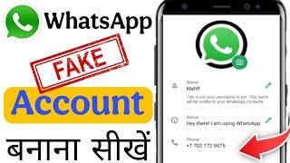 fake whatsapp kaise banta hai 2025 | how to create fake whatsapp account