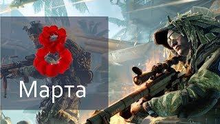 WARFACE: С 8 МАРТА ДЕВУШКИ! ФИНАЛЬНЫЕ 10 ПОБЕД!