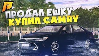 ПРОДАЛ МЕРСЕДЕС Е63 И КУПИЛ ОПЕРСКУЮ TOYOTA CAMRY НА RADMIR RP В CRMP