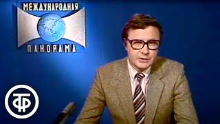 Международная панорама. Эфир 7 июля 1985