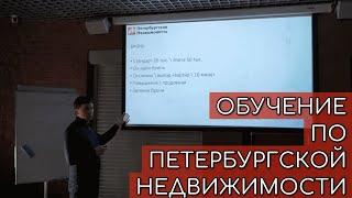 Самое полное обучение по Петербургской недвижимости (Setl City) и правила рекламирования