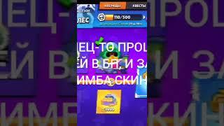 Эдит|Забрал скин паразит гриб корделиус #shorts #2023 #timryx #edit #youtube #brawlstars #top #1681