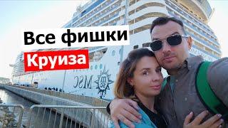 Полный обзор лайнера MSC Splendida со всеми секретами! Круиз по цене отеля в Египте!