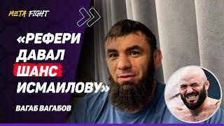 Минеев не МОГ ДОБИТЬ Исмаилова / РАЗОЧАРОВАЛСЯ в БОЕ  / Ждал ВЫЗОВ от Владимира | ВАГАБОВ