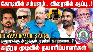 Is Red Giant increasing in dominance..? Vishal - Udhayanidhi Clash Background! - Cheyyaru Balu Breaks | IBC