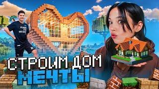 СТРОИМ  ̶А̶К̶В̶А̶Р̶И̶У̶М̶  ДОМ МЕЧТЫ | by_Owl & shadowkekw ИГРАЮТ В MINECRAFT