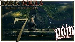 Dark Souls: Prepare to Die Edition Прохождение - Серия №7: "Босс 4 - Лунная бабочка"