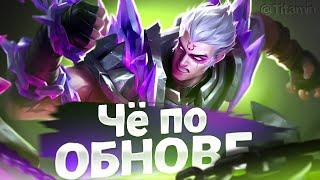 ХАЛК ХОГАН ИГРАЕТ В МОБЛУ И ТЕСТИТ ОБНОВУ - Mobile Legends