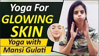 Face Yoga for Youthful Skin | Easy Asanas for Glowing Skin | Yoga with Mansi Gulati | Health Profile