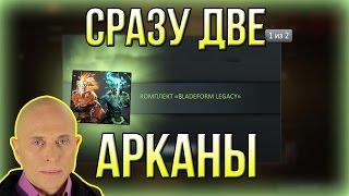 ВЫПАЛО ДВЕ АРКАНЫ! СЕРГЕЙ ДРУЖКО В ШОКЕ! IMBA SHOW