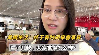 美國三胎生活：搬新家半個月，終於騰出時間看家具，這沙發和餐桌咋樣？