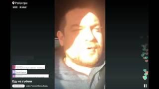 Давидыч в periscope