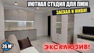 ЭКСКЛЮЗИВ! Квартира ПОД КЛЮЧ в Анапе в ЖК Горгиппия Морская по выгодной цене!