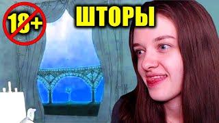  ШТОРЫ ИЛИ ГОЛАЯ ЖЕНЩИНА  ПОШЛЫЕ МЫСЛИ У КАТИ #shorts