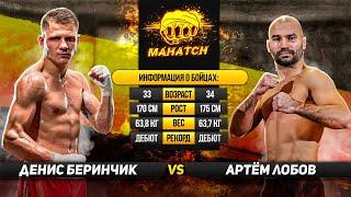 Mahatch FC - Artem Lobov vs Denis Berinchyk. Full fight