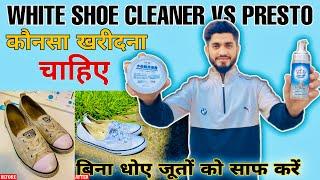 White Shoe Cleaner VS Presto Shoe Cleaner || Best Shoes Cleaner || Foaming Shoes Cleaner