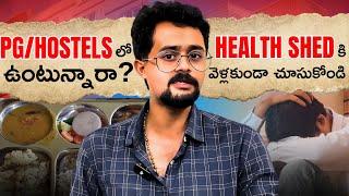 PG/Hostels లో Stay చేస్తున్నారా? అయితే ఈ Video మీరు తప్పకుండా చూడాలి?