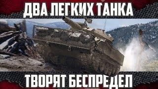 Имбы во взводе - Flaconarius и ТоТ СаМый CEZAR